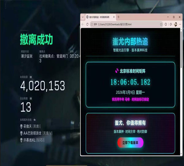 三角洲辅助器手机版软件效果