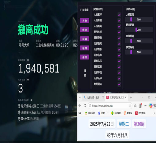 三角洲辅助器手机版透视自瞄效果